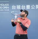 Snyman claims breakthrough Asian Tour title at Taiwan Glass Taifong Open